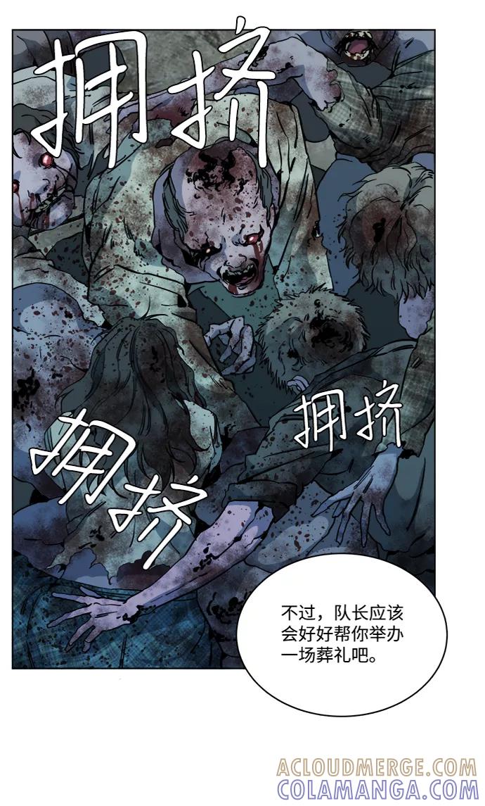 《平行都市》第十五章（5）_血雨腥风，第二篇 第40页
