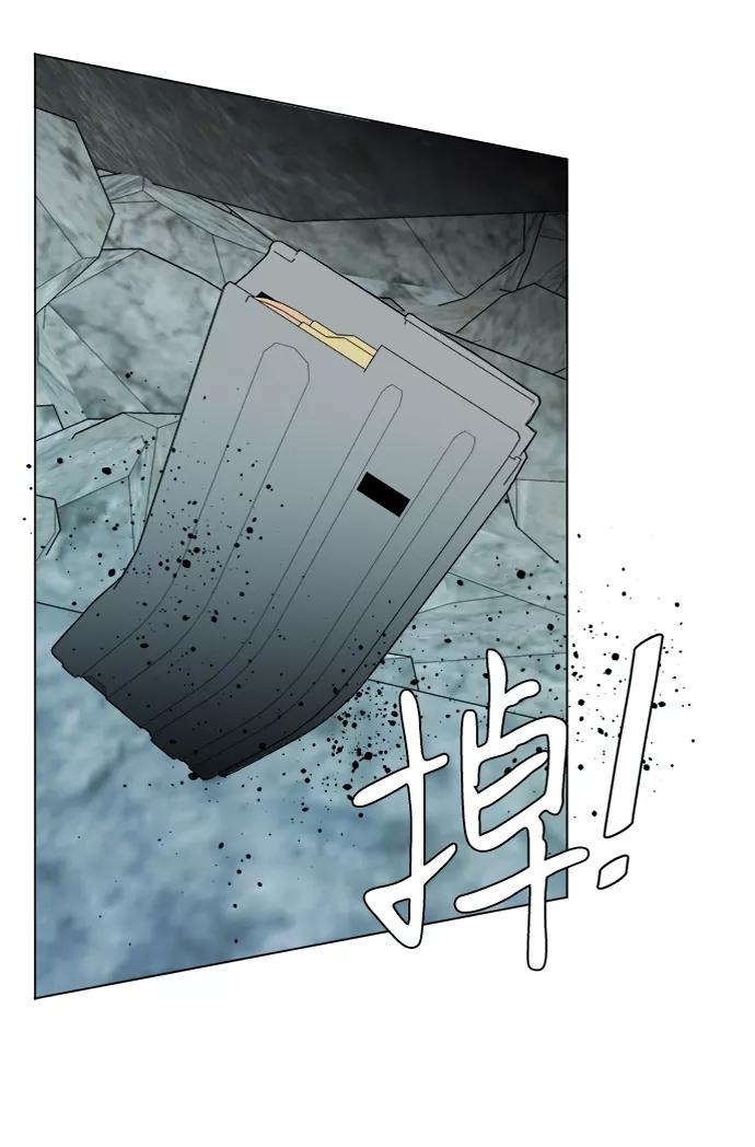 《平行都市》第十五章（5）_血雨腥风，第二篇 第75页