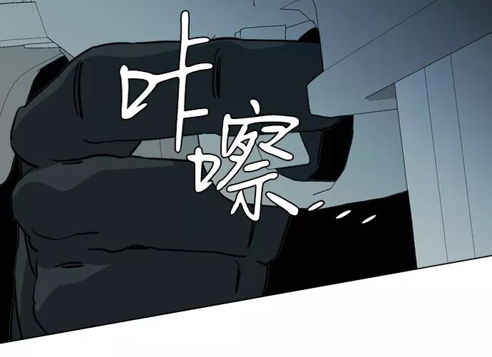 《平行都市》第十五章（5）_血雨腥风，第二篇 第53页