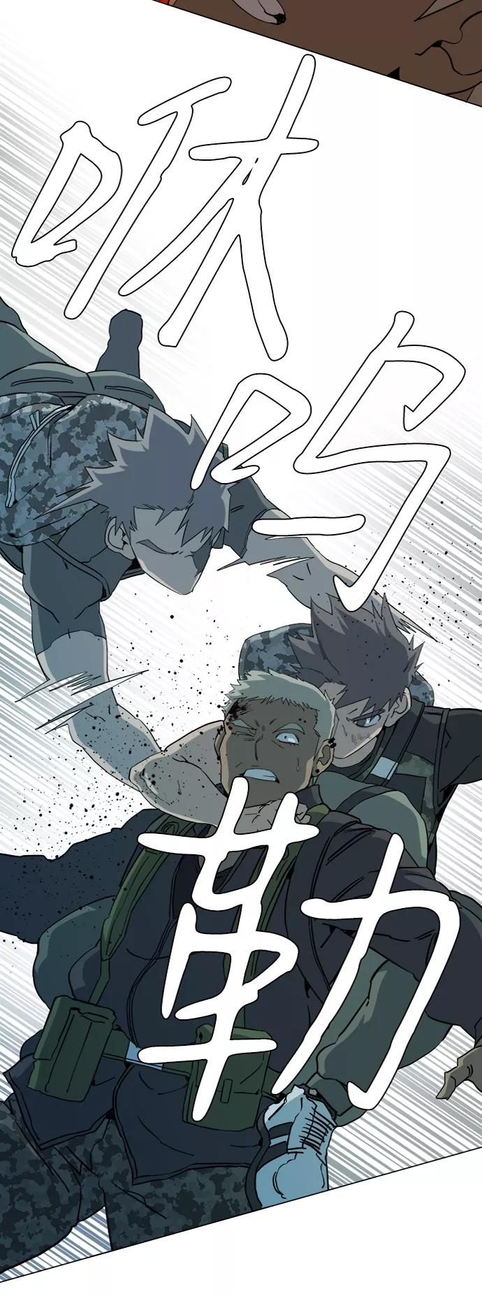《平行都市》第十五章（5）_血雨腥风，第二篇 第45页