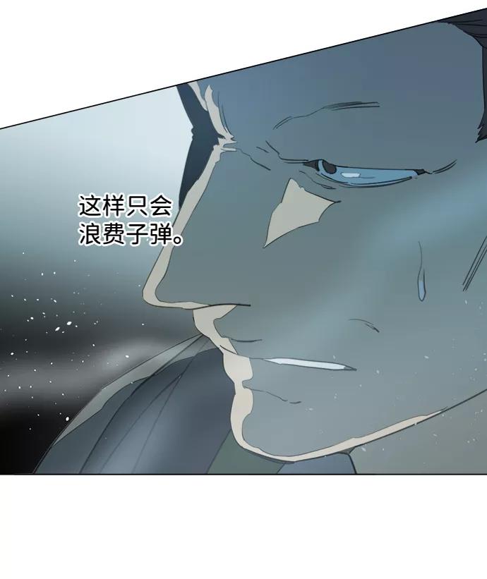 《平行都市》第十五章（5）_血雨腥风，第二篇 第71页