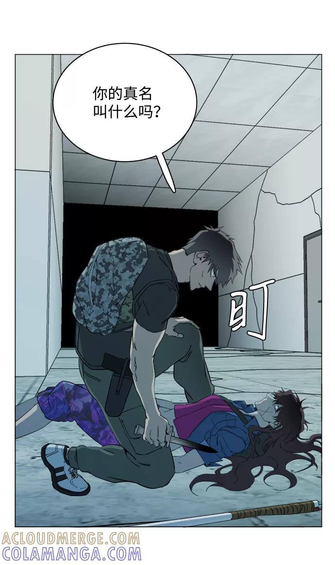 《平行都市》第十五章（5）_血雨腥风，第二篇 第4页