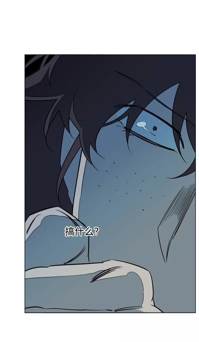 《平行都市》第十五章（5）_血雨腥风，第二篇 第21页