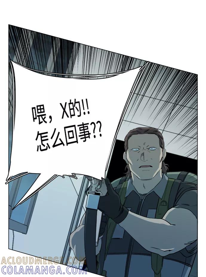 《平行都市》第十五章（5）_血雨腥风，第二篇 第46页