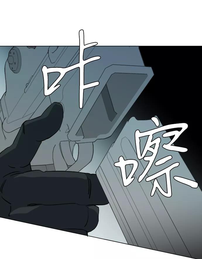 《平行都市》第十五章（5）_血雨腥风，第二篇 第69页
