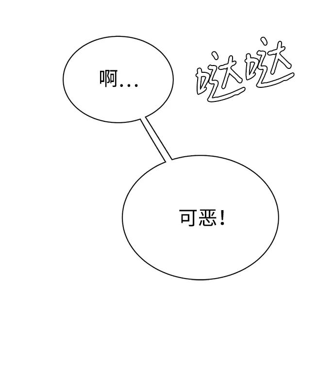 《平行都市》第十五章（5）_血雨腥风，第二篇 第80页