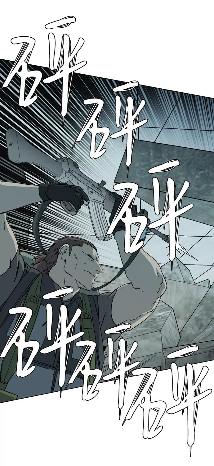 《平行都市》第十五章（5）_血雨腥风，第二篇 第60页
