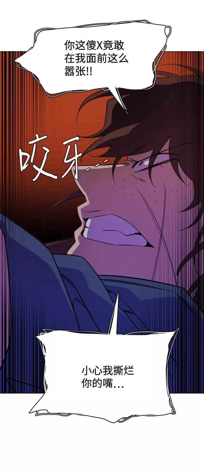 《平行都市》第十五章（5）_血雨腥风，第二篇 第18页