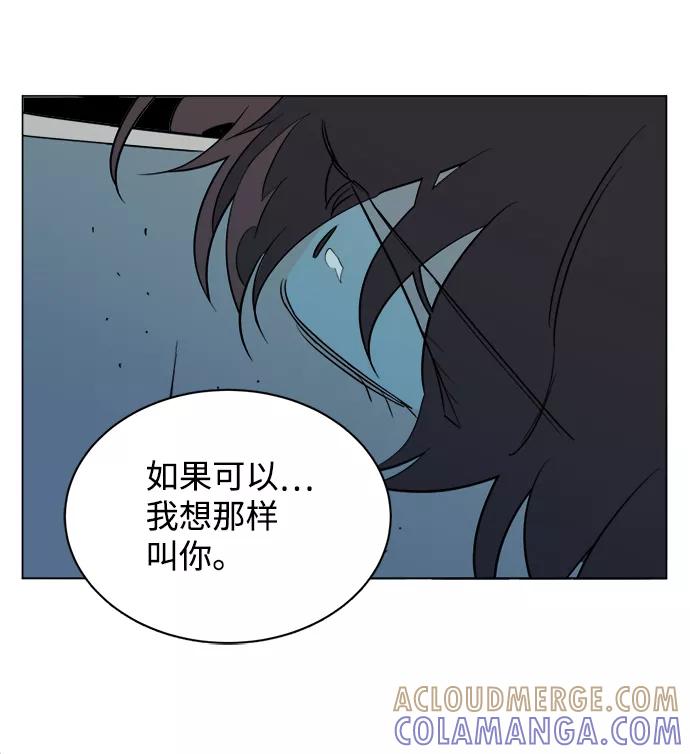 《平行都市》第十五章（5）_血雨腥风，第二篇 第7页