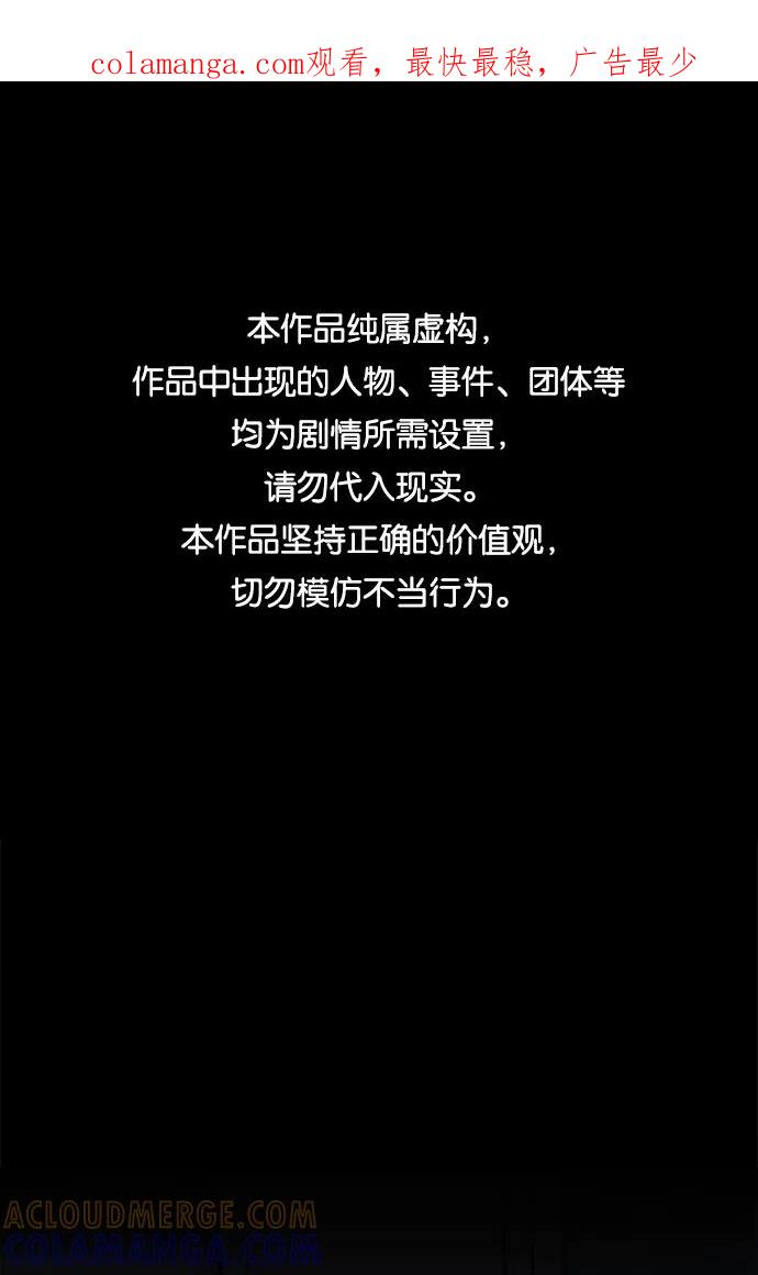 《平行都市》第十五章（5）_血雨腥风，第二篇 第1页