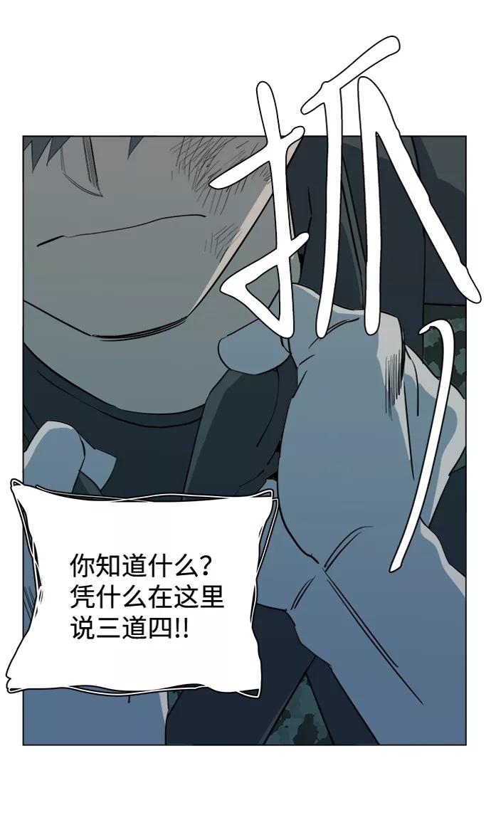 《平行都市》第十五章（5）_血雨腥风，第二篇 第17页