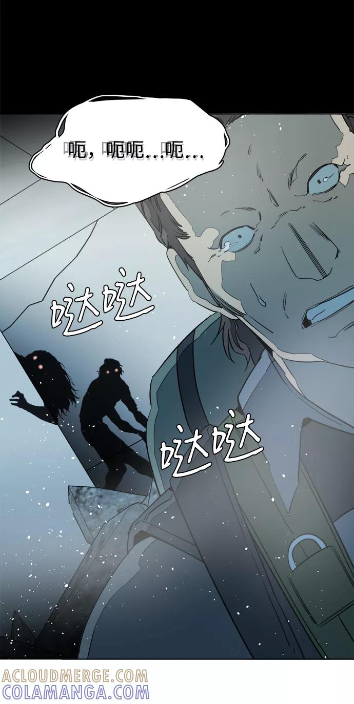 《平行都市》第十五章（5）_血雨腥风，第二篇 第79页