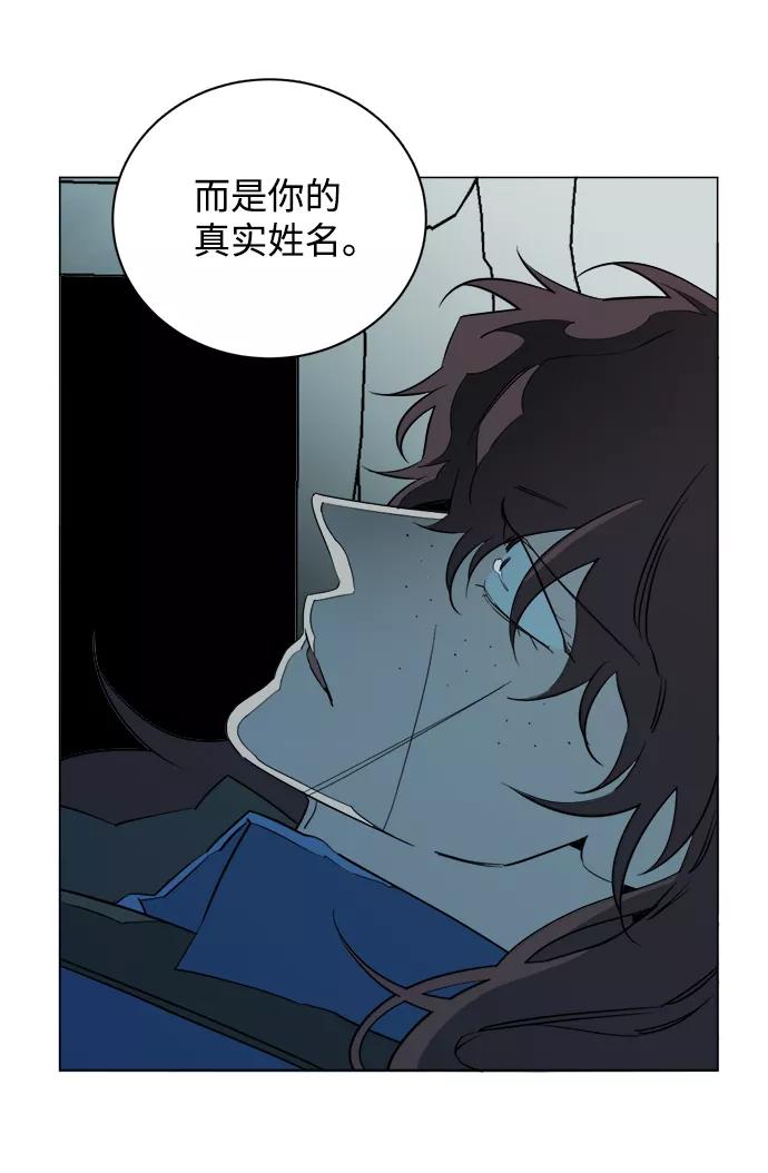 《平行都市》第十五章（5）_血雨腥风，第二篇 第6页