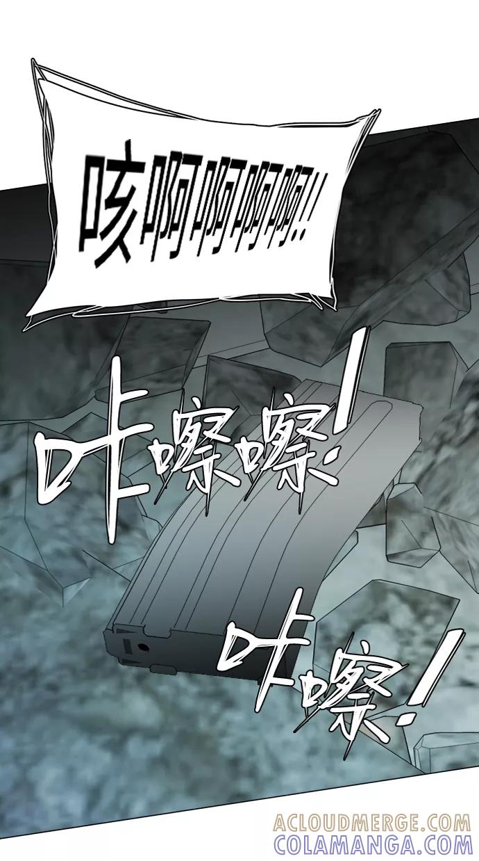 《平行都市》第十五章（5）_血雨腥风，第二篇 第82页