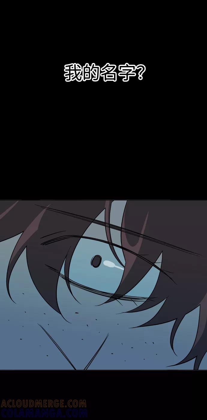 《平行都市》第十五章（5）_血雨腥风，第二篇 第13页