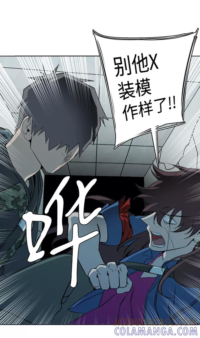《平行都市》第十五章（5）_血雨腥风，第二篇 第16页