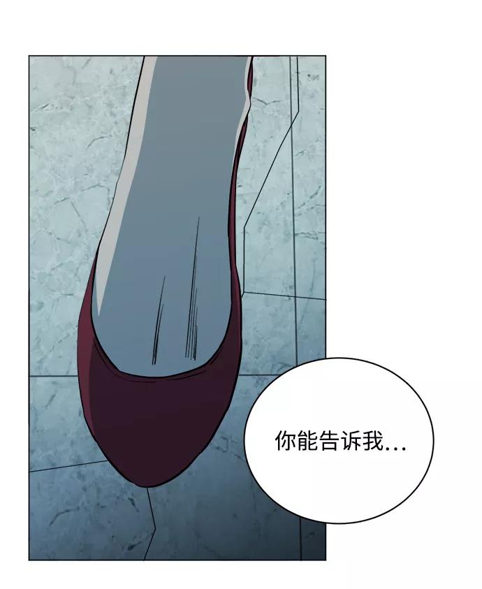 《平行都市》第十五章（5）_血雨腥风，第二篇 第3页