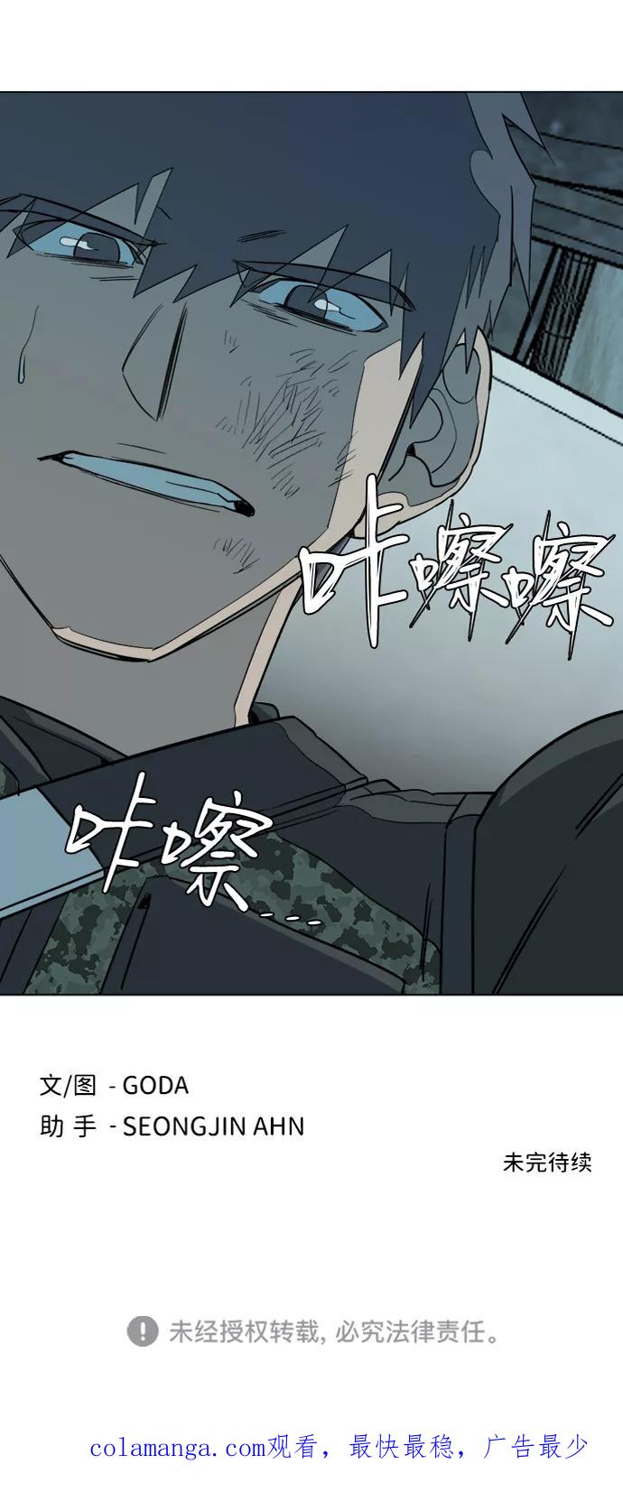 《平行都市》第十五章（5）_血雨腥风，第二篇 第84页