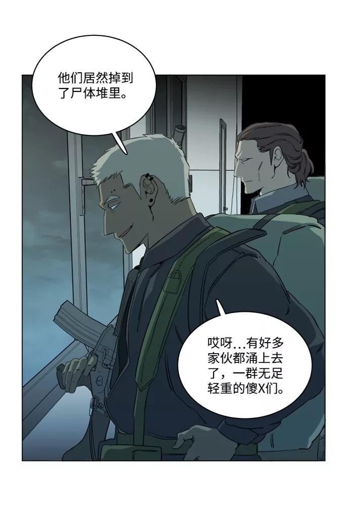 《平行都市》第十五章（5）_血雨腥风，第二篇 第38页