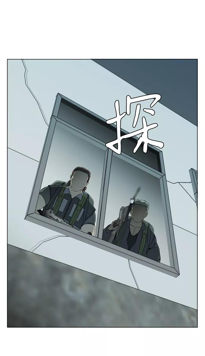 《平行都市》第十五章（5）_血雨腥风，第二篇 第35页