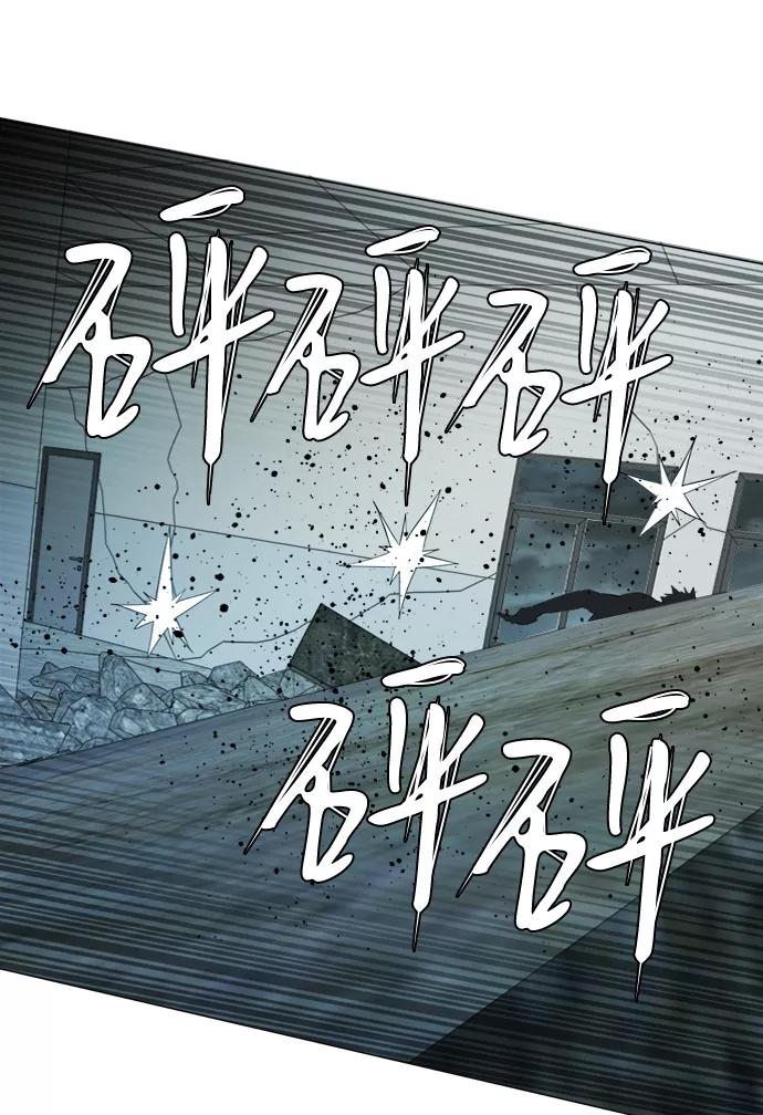 《平行都市》第十五章（5）_血雨腥风，第二篇 第66页