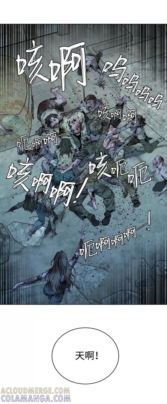 《平行都市》第十五章（5）_血雨腥风，第二篇 第37页