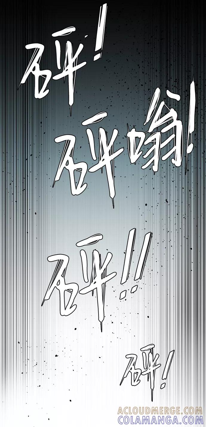 《平行都市》第十五章（5）_血雨腥风，第二篇 第28页