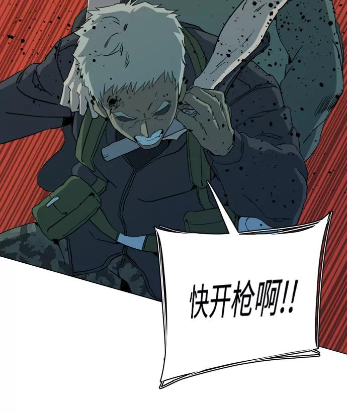 《平行都市》第十五章（5）_血雨腥风，第二篇 第51页