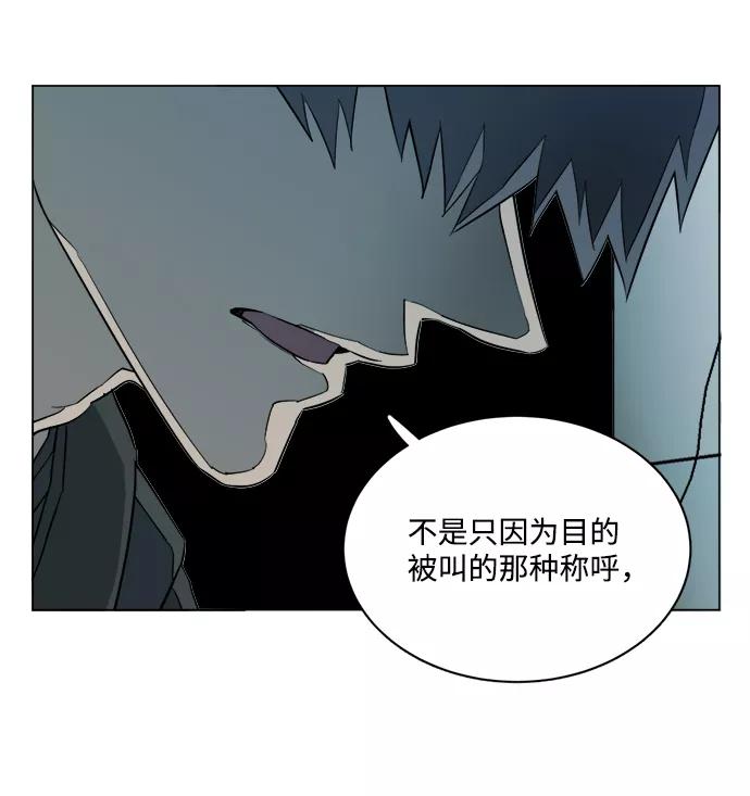 《平行都市》第十五章（5）_血雨腥风，第二篇 第5页
