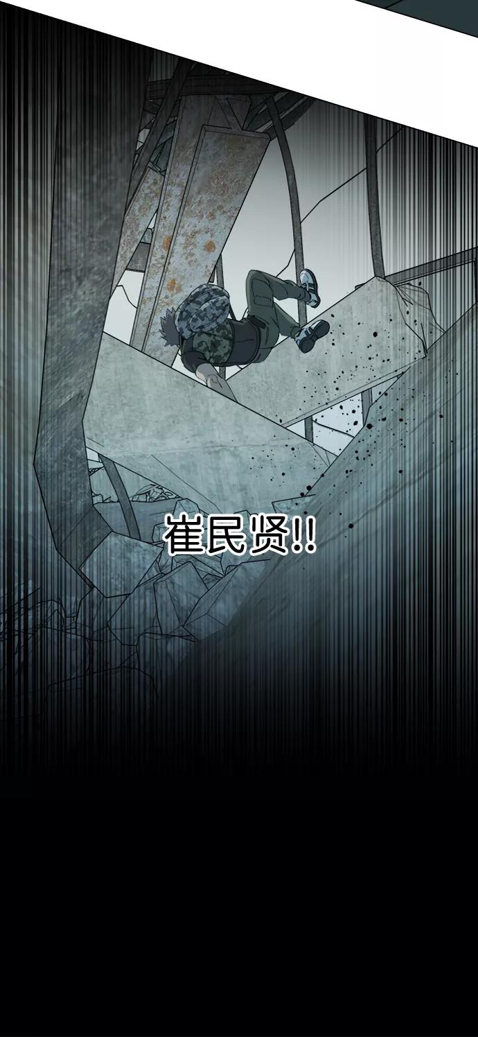 《平行都市》第十五章（6）_血雨腥风，第二篇 第36页