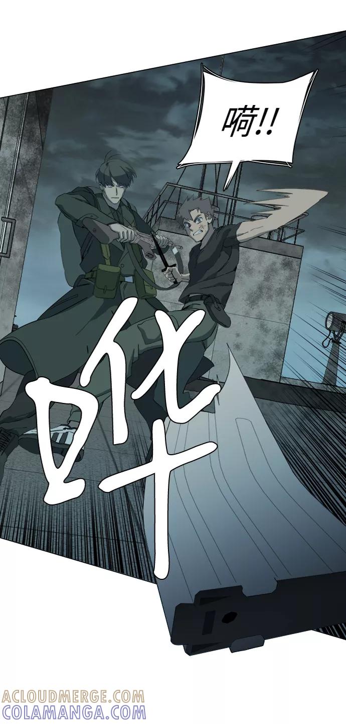 《平行都市》第十五章（6）_血雨腥风，第二篇 第88页