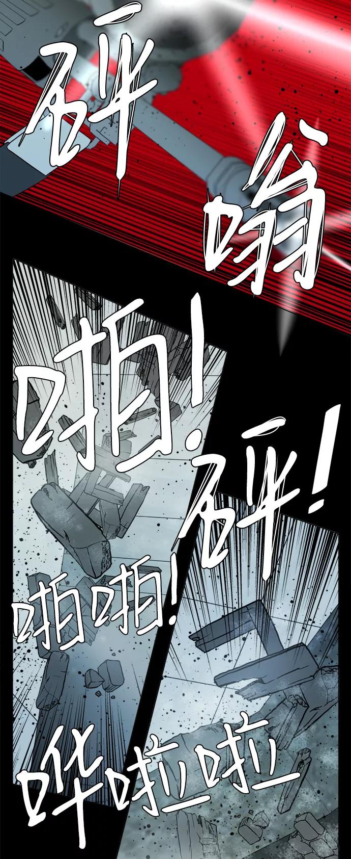 《平行都市》第十五章（6）_血雨腥风，第二篇 第12页