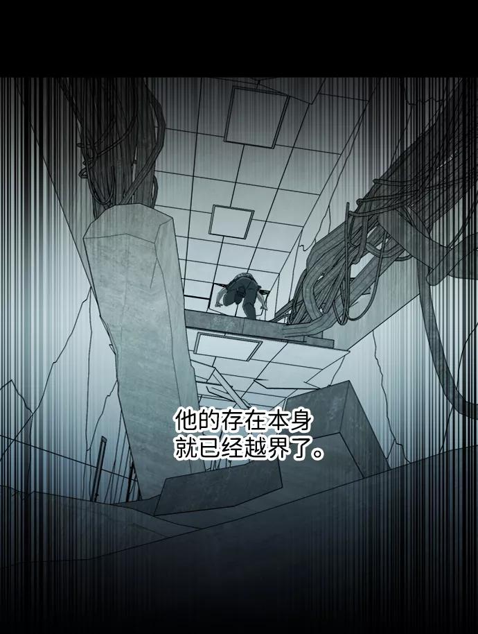 《平行都市》第十五章（6）_血雨腥风，第二篇 第51页