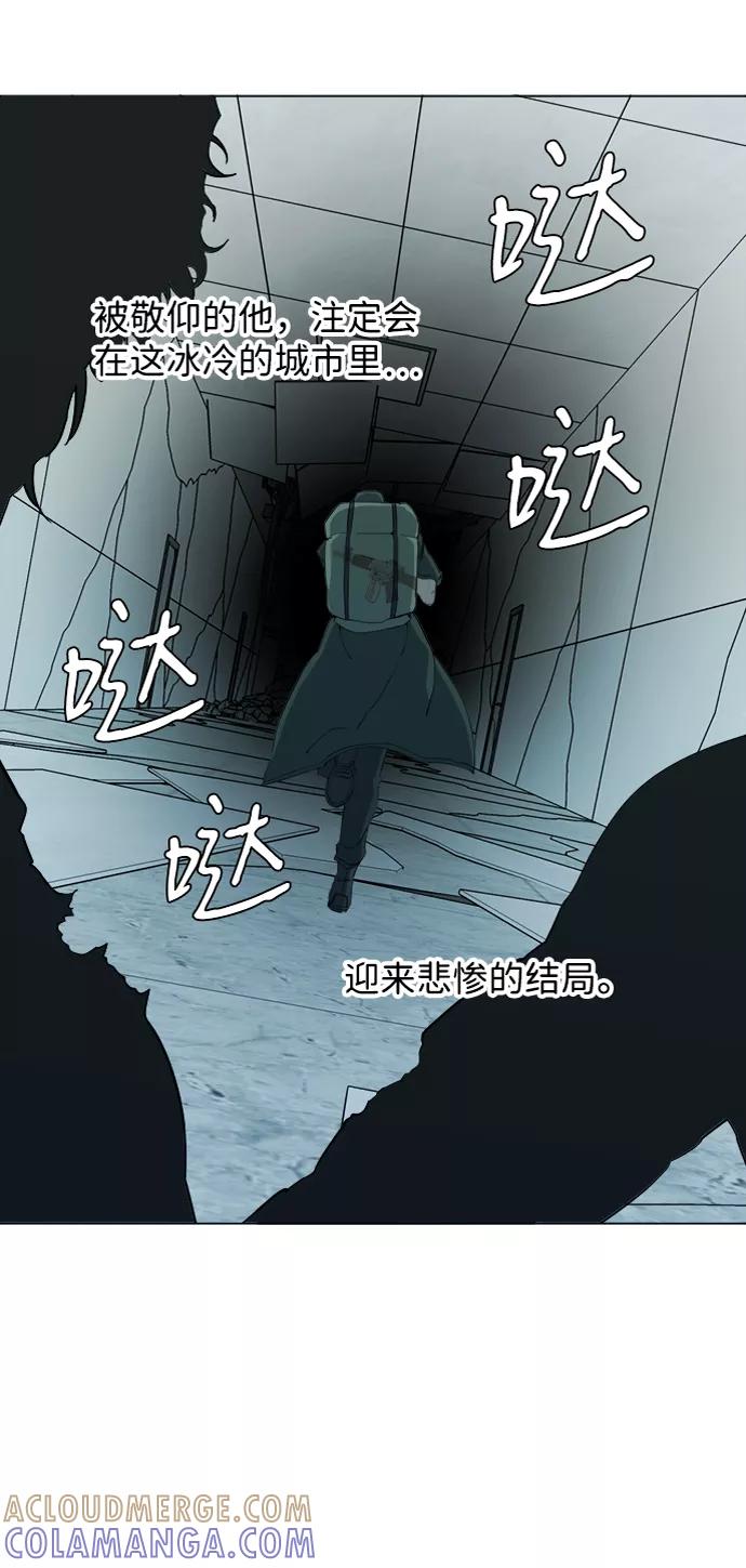 《平行都市》第十五章（6）_血雨腥风，第二篇 第58页