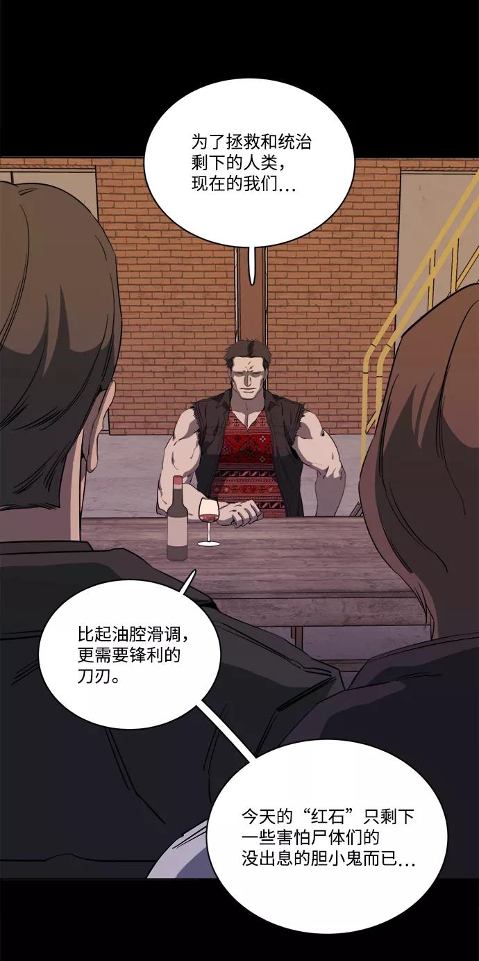 《平行都市》第十五章（6）_血雨腥风，第二篇 第38页
