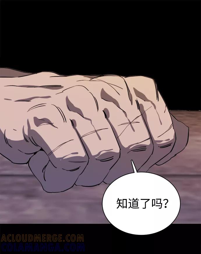 《平行都市》第十五章（6）_血雨腥风，第二篇 第37页