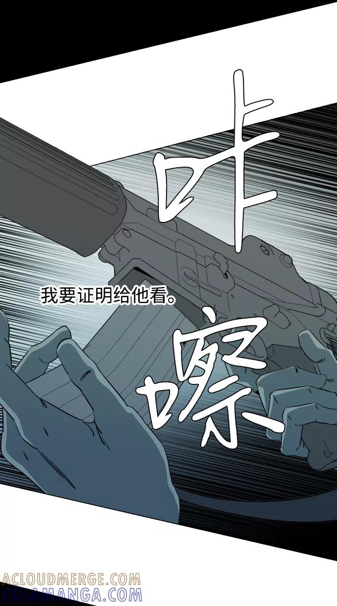 《平行都市》第十五章（6）_血雨腥风，第二篇 第52页