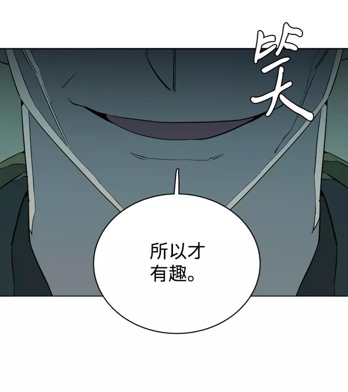 《平行都市》第十五章（6）_血雨腥风，第二篇 第23页