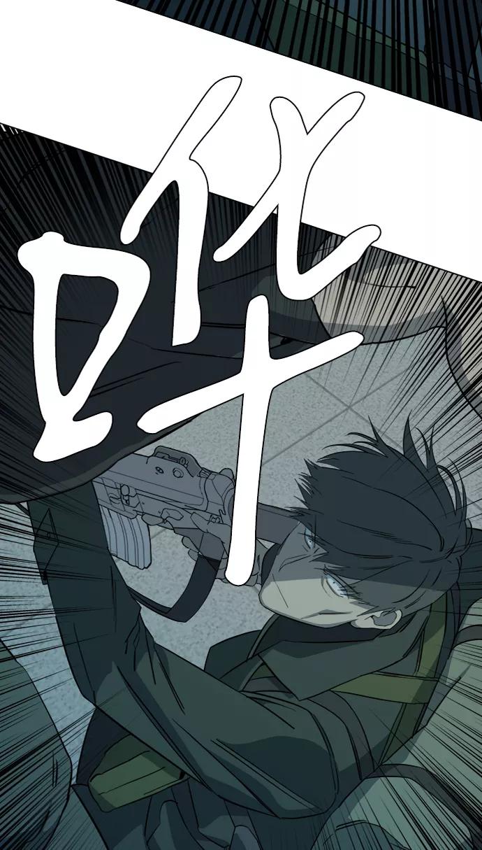 《平行都市》第十五章（6）_血雨腥风，第二篇 第84页