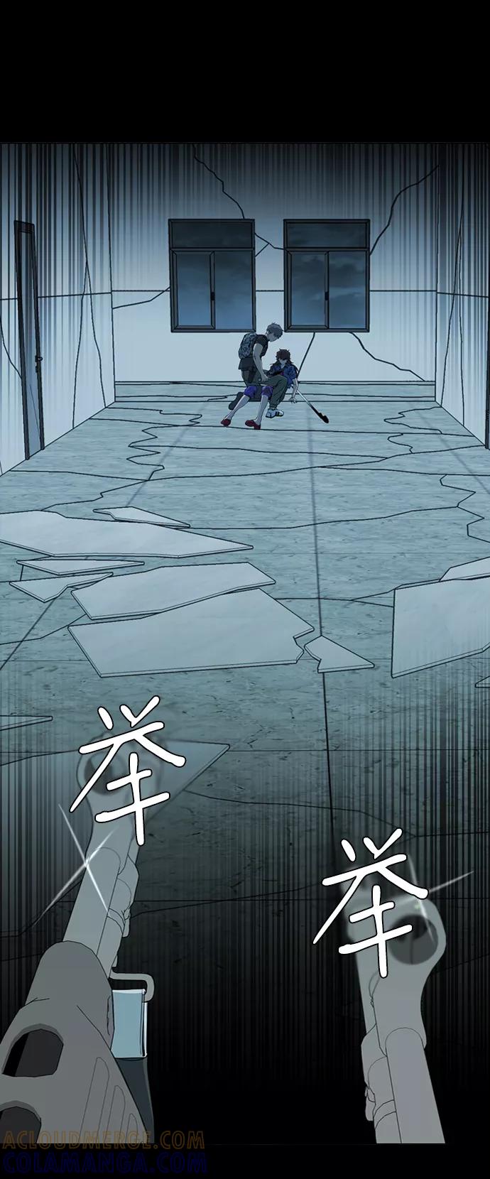 《平行都市》第十五章（6）_血雨腥风，第二篇 第7页