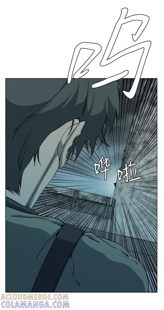 《平行都市》第十五章（6）_血雨腥风，第二篇 第79页