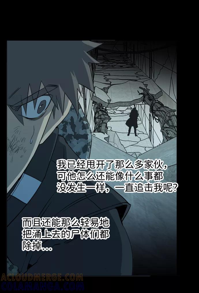 《平行都市》第十五章（6）_血雨腥风，第二篇 第61页