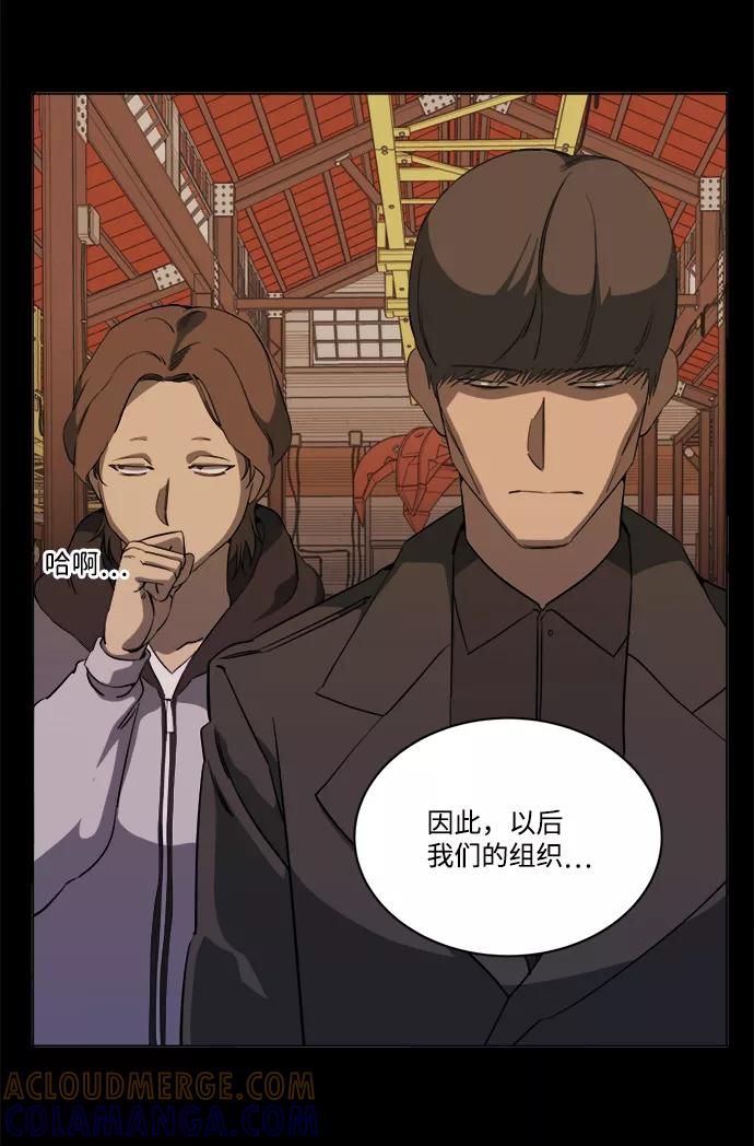 《平行都市》第十五章（6）_血雨腥风，第二篇 第40页