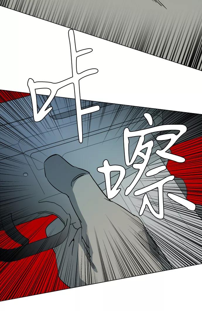 《平行都市》第十五章（6）_血雨腥风，第二篇 第87页