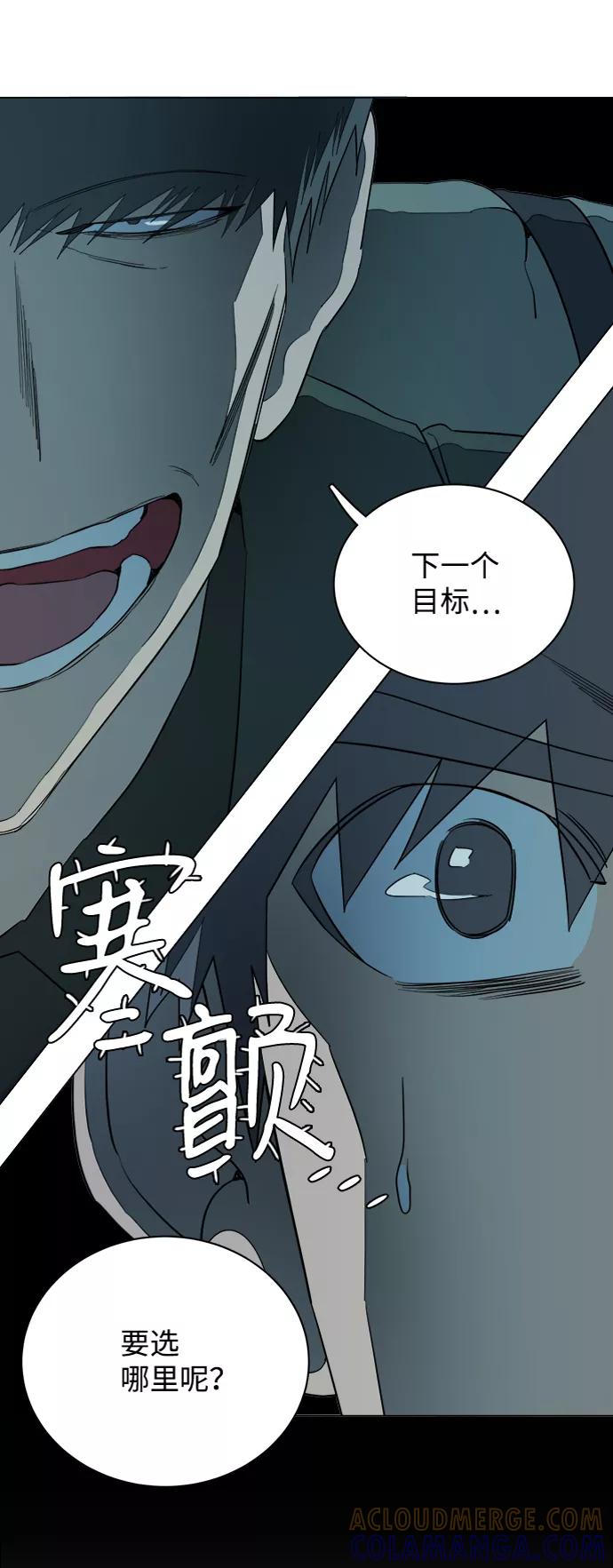 《平行都市》第十五章（6）_血雨腥风，第二篇 第31页