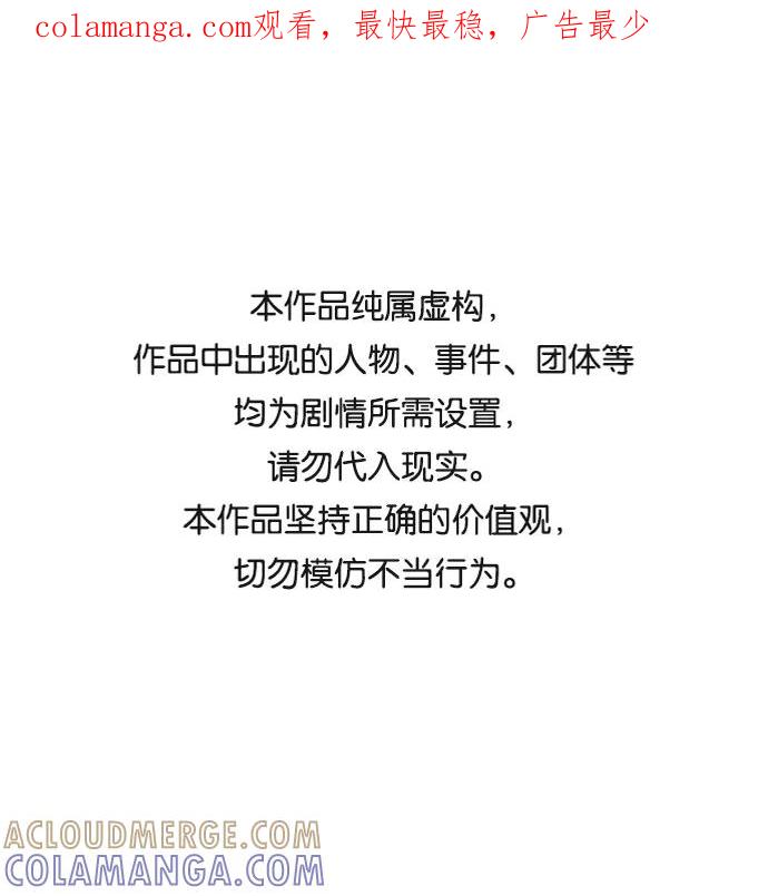 《平行都市》第十五章（6）_血雨腥风，第二篇 第1页