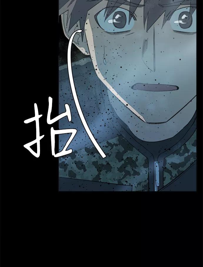 《平行都市》第十五章（6）_血雨腥风，第二篇 第15页