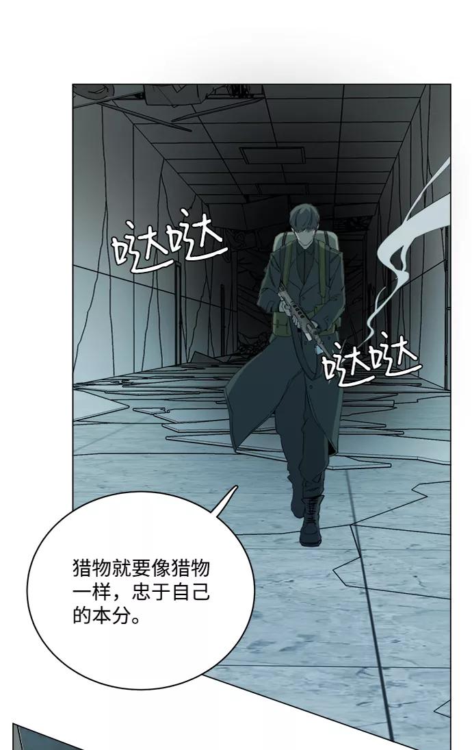 《平行都市》第十五章（6）_血雨腥风，第二篇 第29页