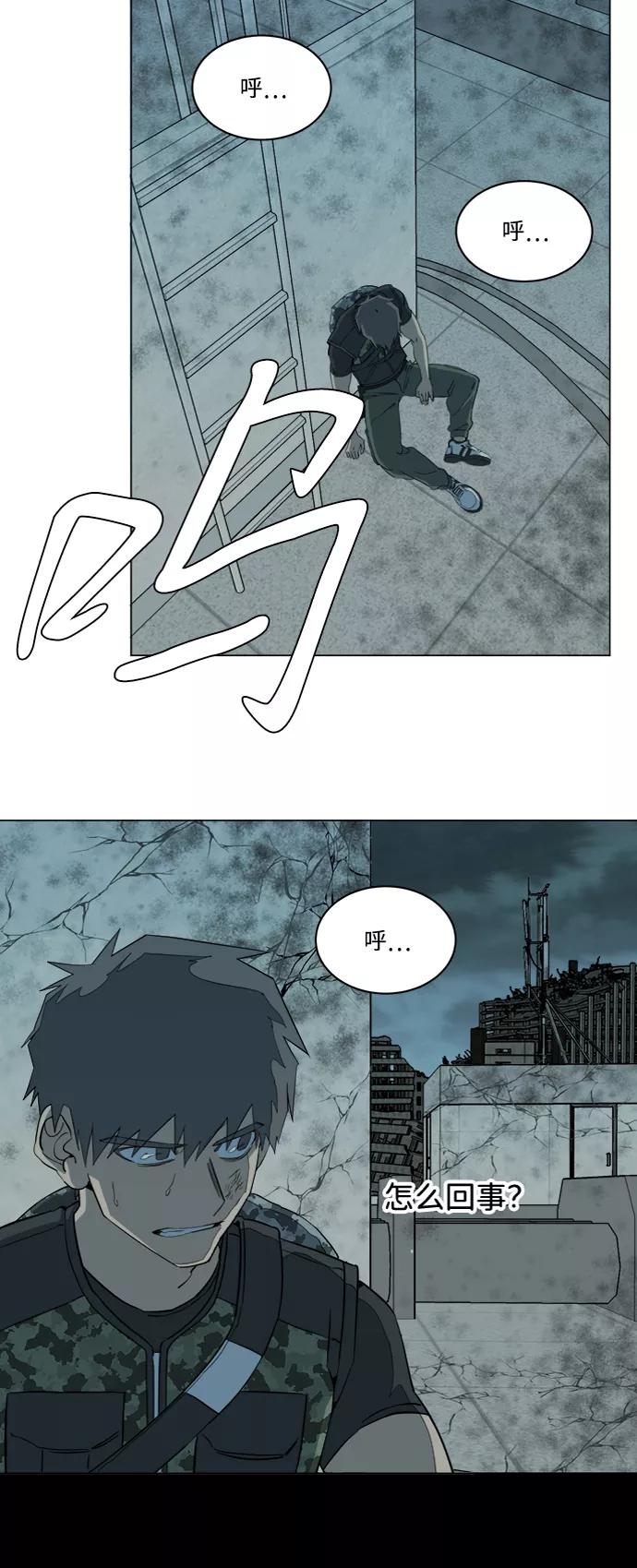 《平行都市》第十五章（6）_血雨腥风，第二篇 第60页