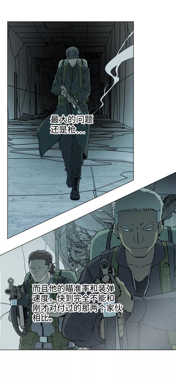 《平行都市》第十五章（6）_血雨腥风，第二篇 第65页